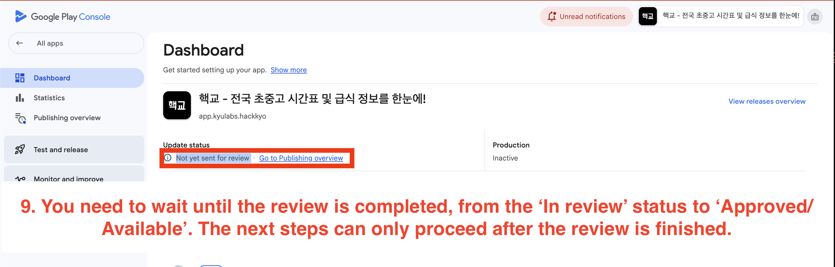 테스터 승인 확인