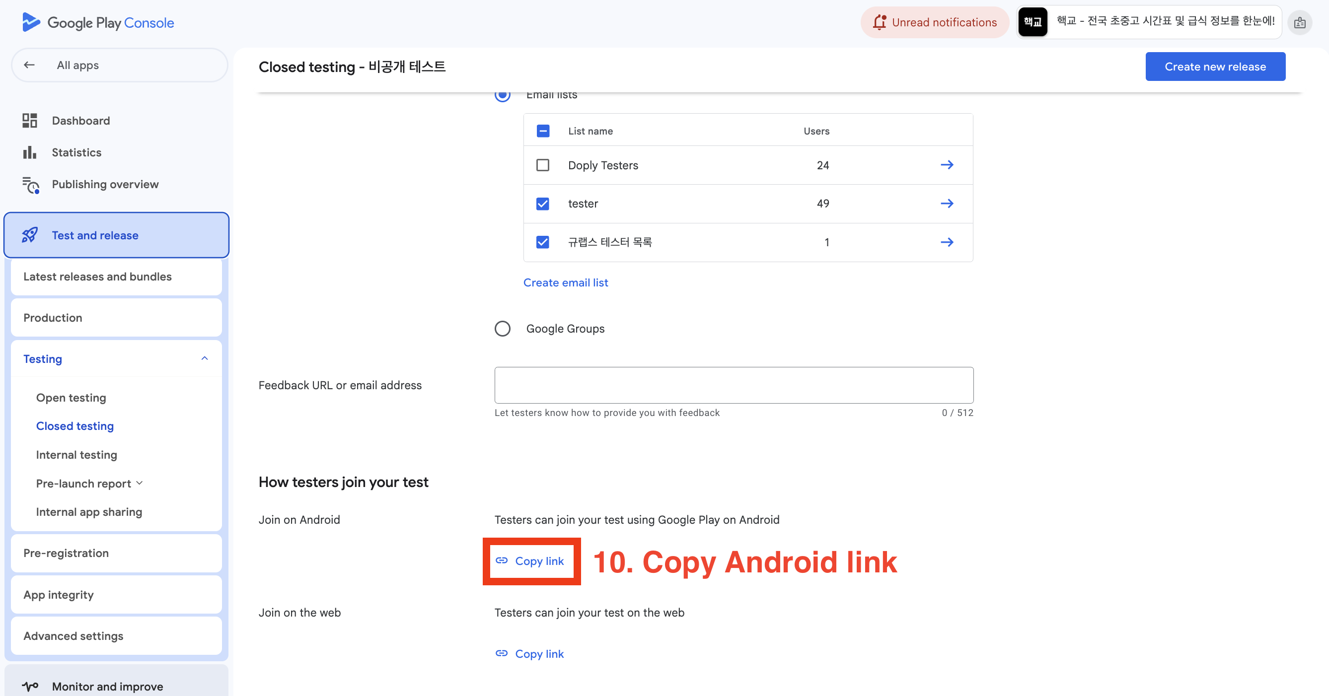 테스터 등록 완료