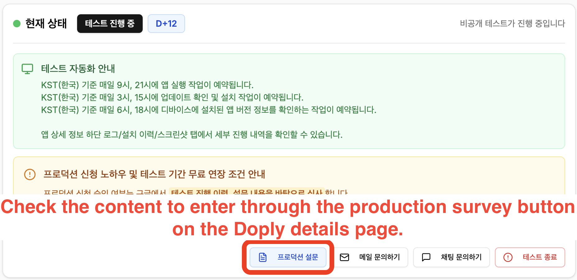 프로덕션 설문 메뉴